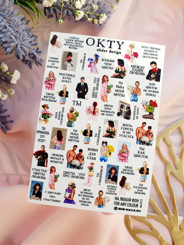 Слайдер - дизайн OKTY sp-013