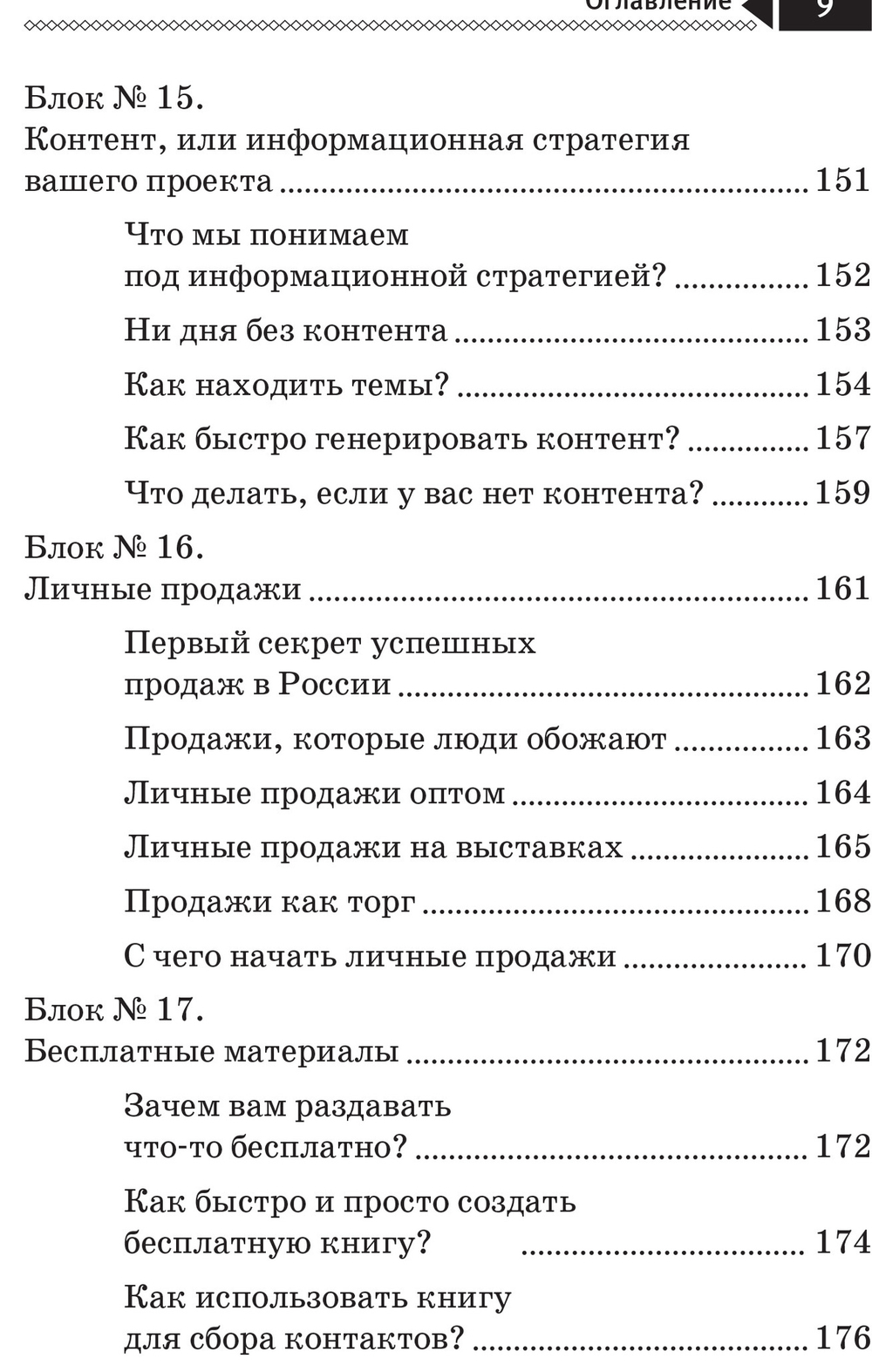 Дело для денег и души. Стабильный доход без работы в офисе