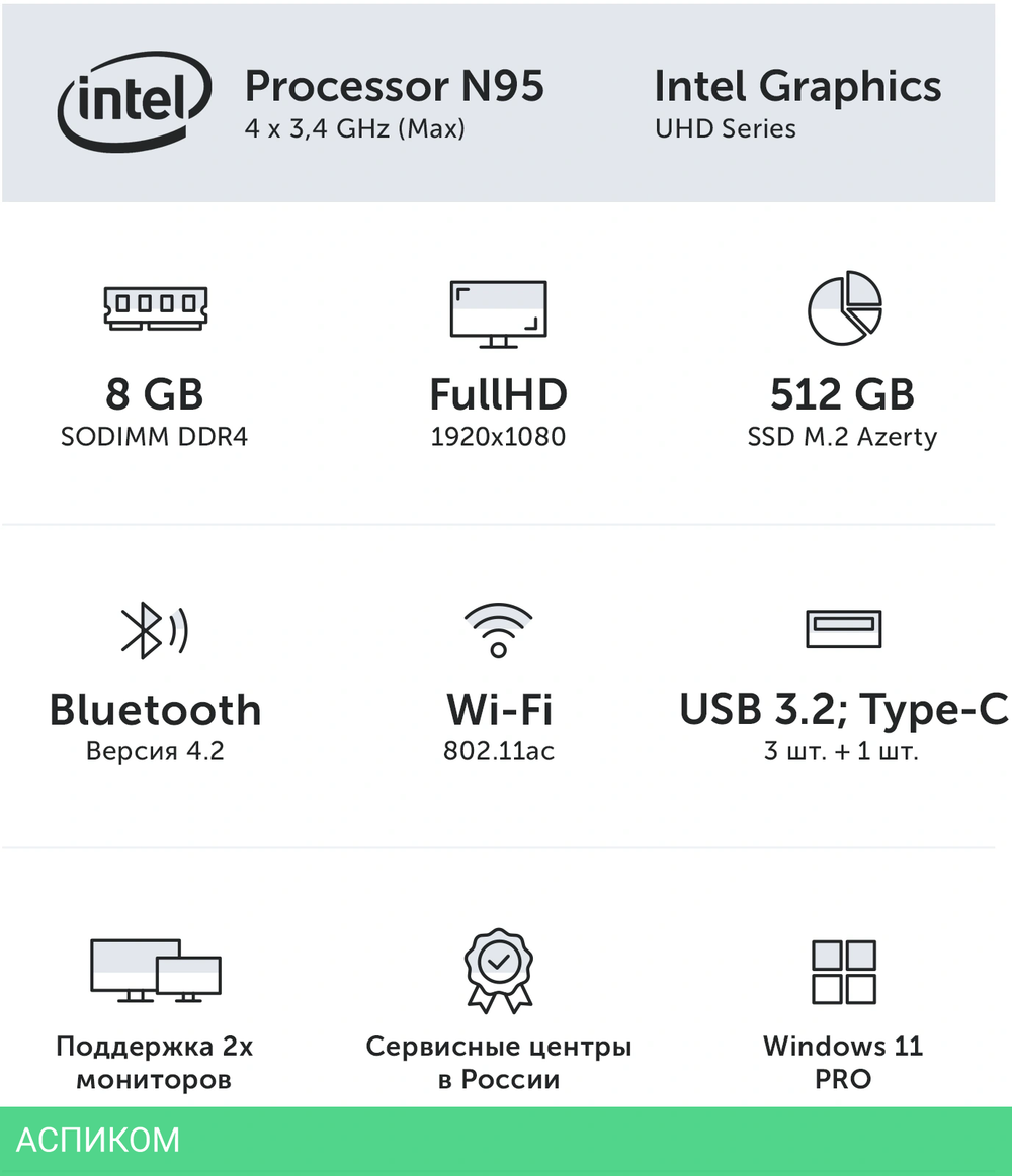 Ноутбук Azerty Story RB-1452