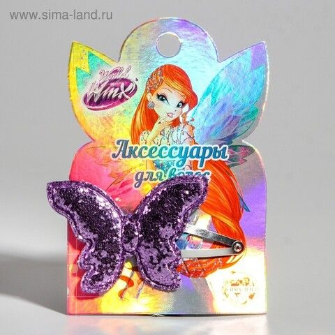 Заколка детская с блестящей бабочкой, феи ВИНКС, 1 шт