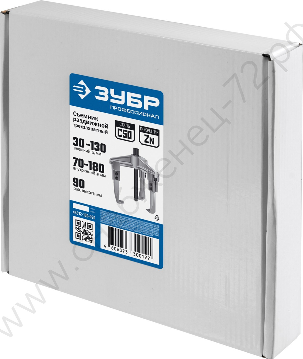 ЗУБР внешний d 30 - 130 мм, внутренний d 70 - 180 мм, раздвижной трехзахватный съемник, Профессионал (43312-180-090)