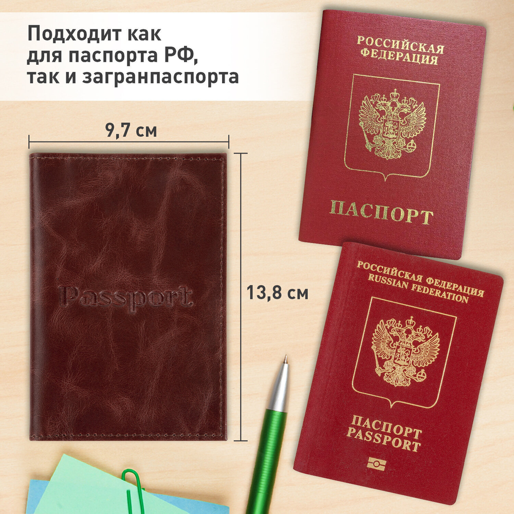 Обложка для паспорта натуральная кожа пулап "Passport" кожаные карманы коричневая BRAUBERG (3 штуки в упаковке)