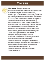 Тайский Кокосовый лосьон для тела 7 в 1 250 мл