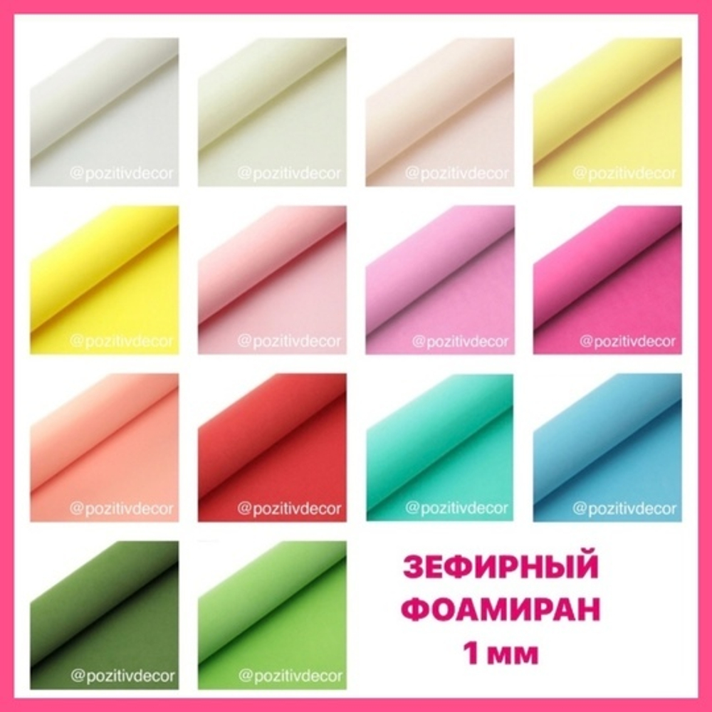 ЗЕФИРНЫЙ фоамиран, толщина 1 мм, 50/50 см, синий