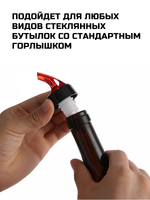 Гейзер-дозатор для бутылок 20 мл CGPro красный