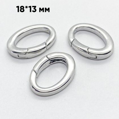 Замок-кольцо, цвет серебро (родий), размер 18*13 мм, цена за 1 шт