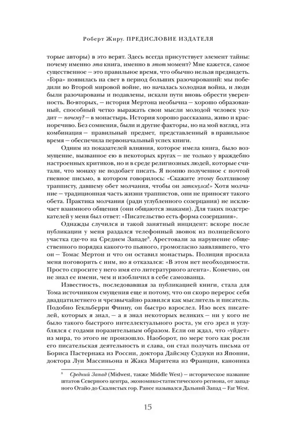 Семиярусная гора