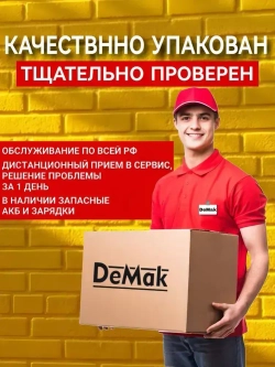 Шуруповерт ямобур дрель аккумуляторный бесщеточный ударный DeMak 21В, в кейсе, 2 АКБ 4 а/ч, многофункциональный 120 H/M для сверления, долбления, закручивания, шуруповерт для ледобура