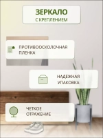 Зеркало настенное без рамы 25х15см с креплением