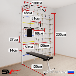 Шведская стенка Sv Sport усиленная 69210 (Турник стандарт/Брусья/Стойка/Скамья/Лестница/Цепь/Мешок 15кг/Канатный лаз)