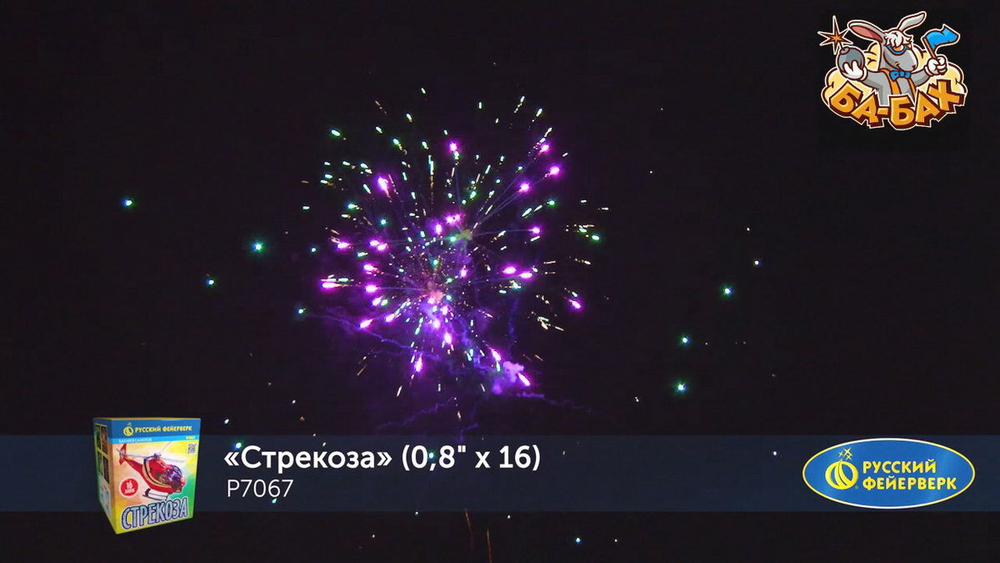 Батарея салютов "Стрекоза" малый