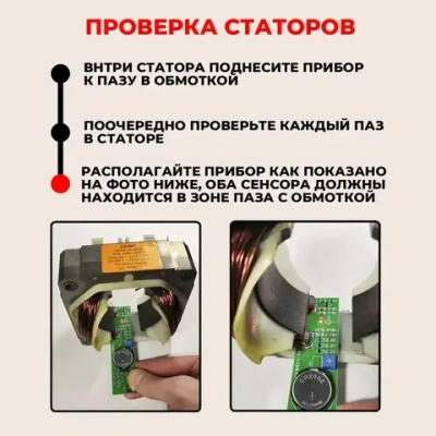 Прибор для определения межвиткового замыкания ИКЗ-3 c Type-c разъемом. Индикатор межвиткового замыкания, индикатор короткозамкнутых витков, определитель короткозамкнутого витка, проверка якоря.