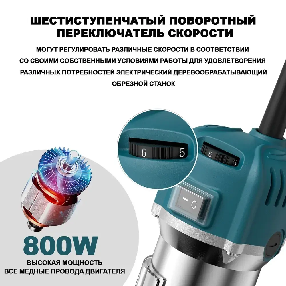 Фрезер по дереву электрический, гравировальный станок, цанга 6.35 мм, 30 000 об/мин, 800 Вт
