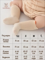 Носки для новорожденных малышей в рубчик