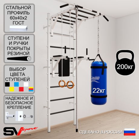 Шведская стенка Sv Sport усиленная 6442 (Турник рукоход/Брусья/Канат/Кольца/Цепь/Мешок 22кг)