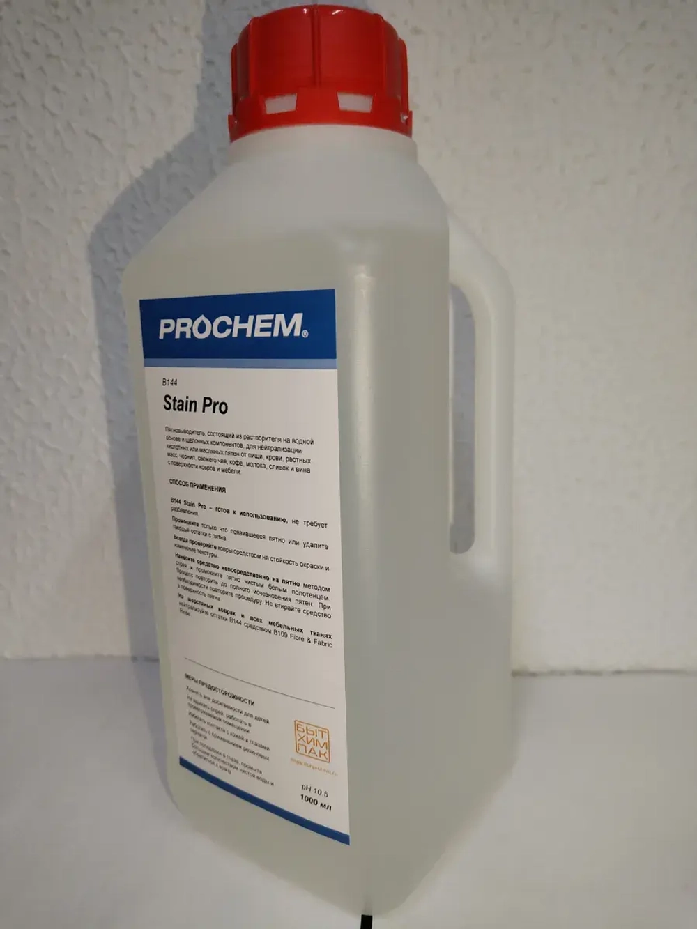 Пятновыводитель с поверхности ковров и мебели. Stain Pro 1л