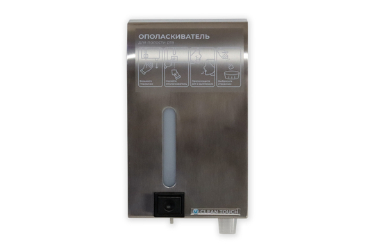Диспенсер с ополаскивателем для полости рта Clean Touch (металл)