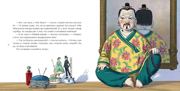 Пастушка и трубочист