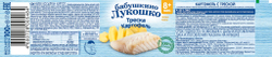 Пюре Бабушкино Лукошко Треска картофель с 8 месяцев 100г