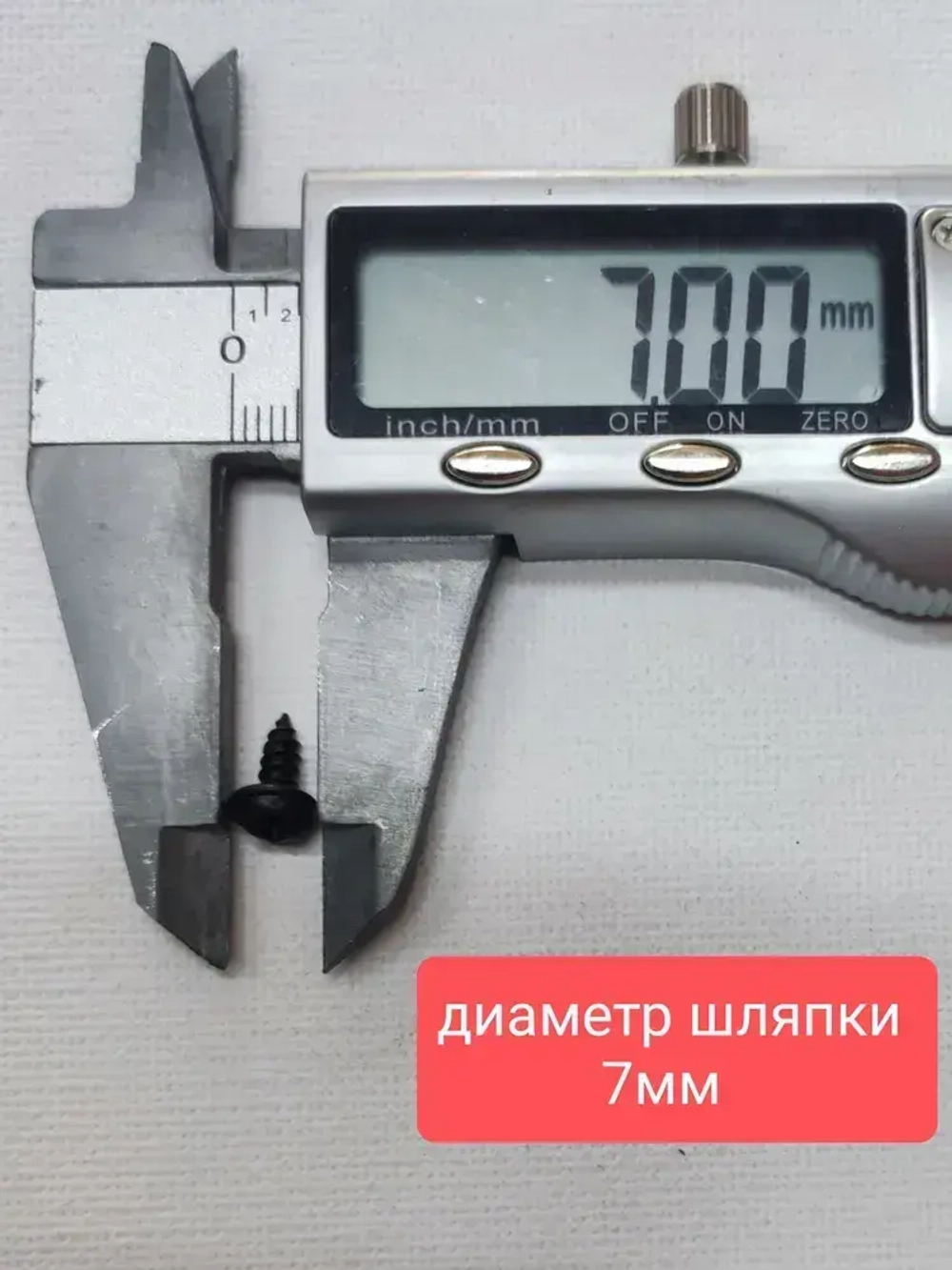 Шуруп - саморез 3*8мм декоративный (цвет - черный) - 20 штук