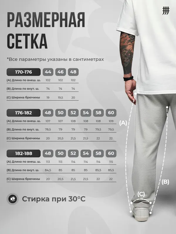 Штаны спортивные прямые светло-серые