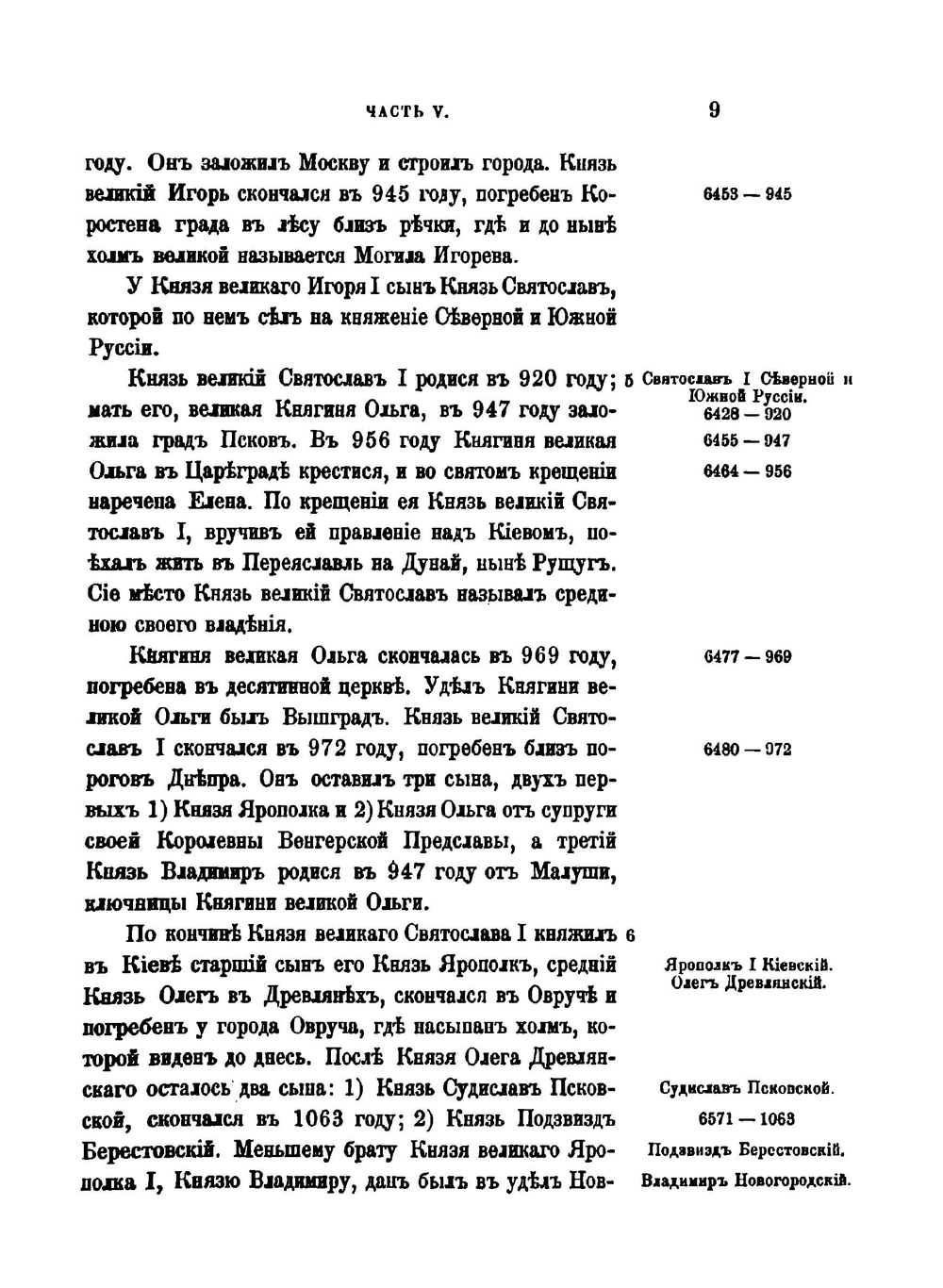 Сочинения императрицы Екатерины II. Том 10. Труды исторические | Екатерина II; А.Н. Пыпин