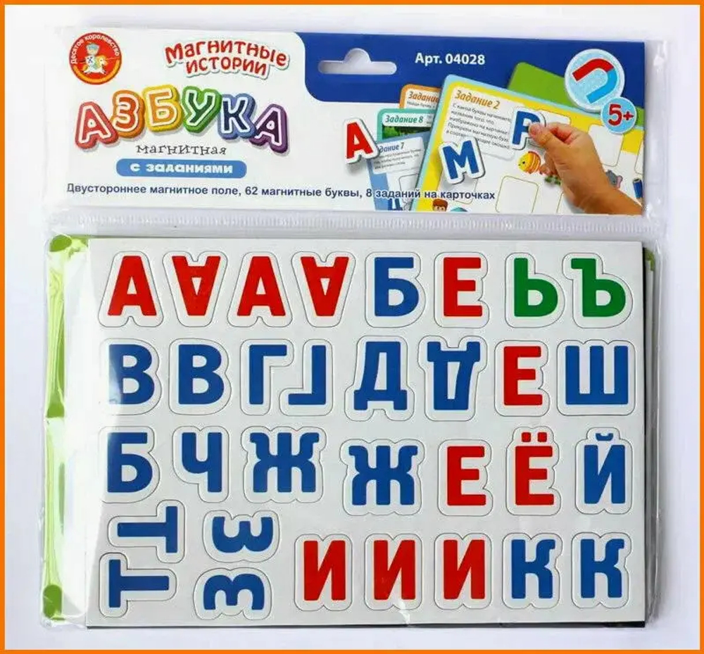 Настольная игра "Магнитные истории. Азбука магнитная с заданиями"