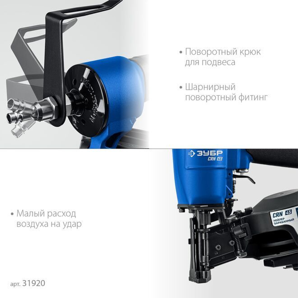 Пневматический кровельный нейлер для барабанных гвоздей ЗУБР CRN (22-45 мм), Профессионал (31920)
