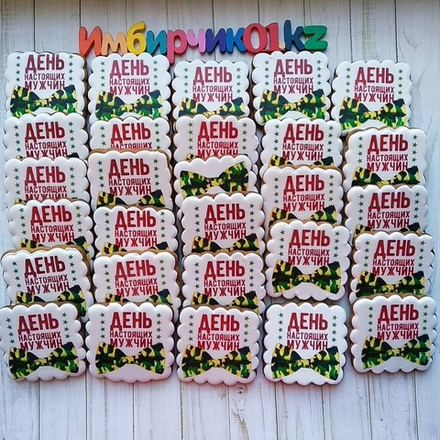 Имбирный пряник 23 февраля