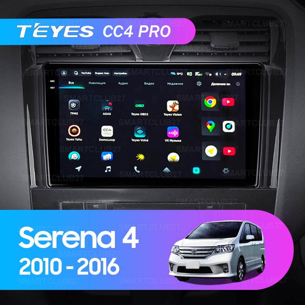 Teyes CC4 Pro 9" для Nissan Serena 4 2010-2016