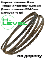 Полотно пильное по дереву 2240х6х0,65 мм 6tpi для ленточной пилы Makita LB1200F