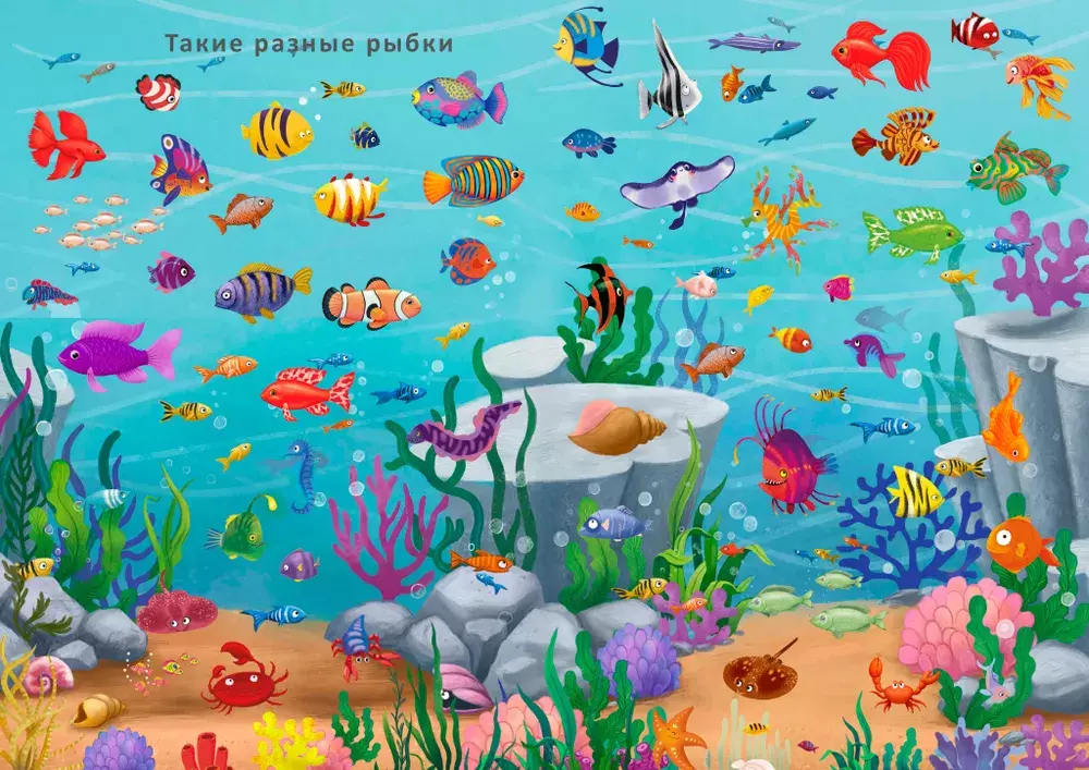 Наклейки с заданиями. Такие разные животные