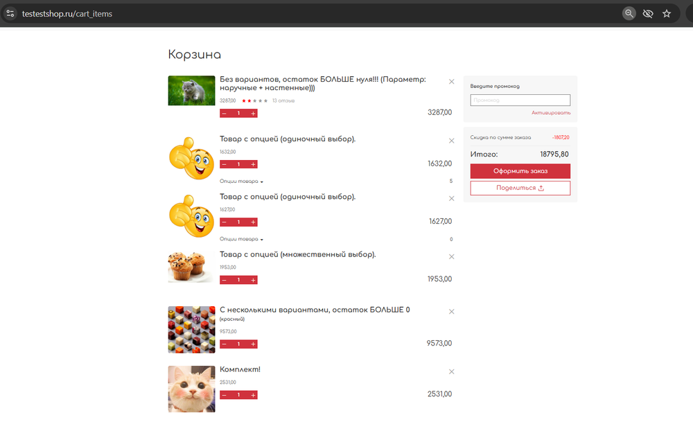 Комплект тест прав