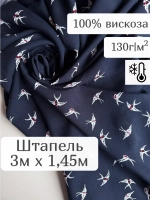 Ткань для шитья штапель вискоза принт