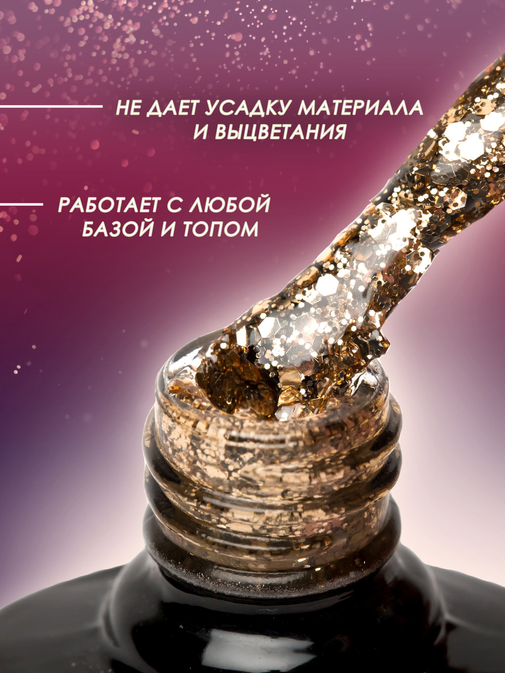 Olea Nail Гель лак с глиттером 10мл G180