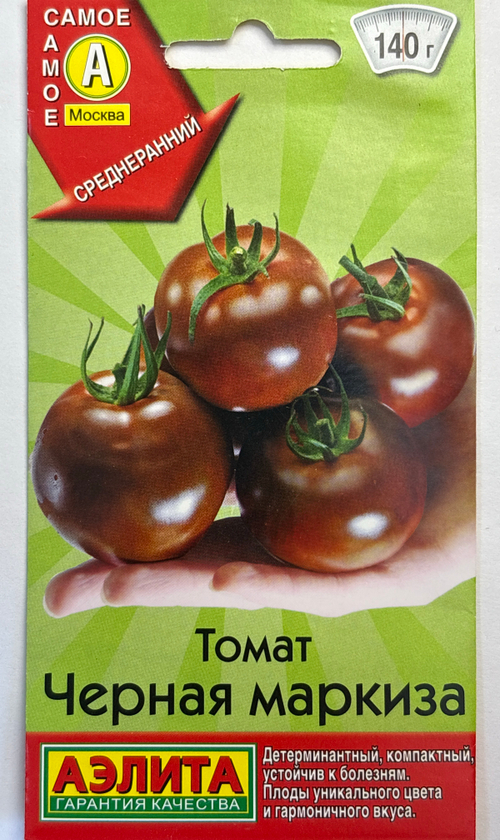 Томат Черная маркиза 20 шт СМТ-156