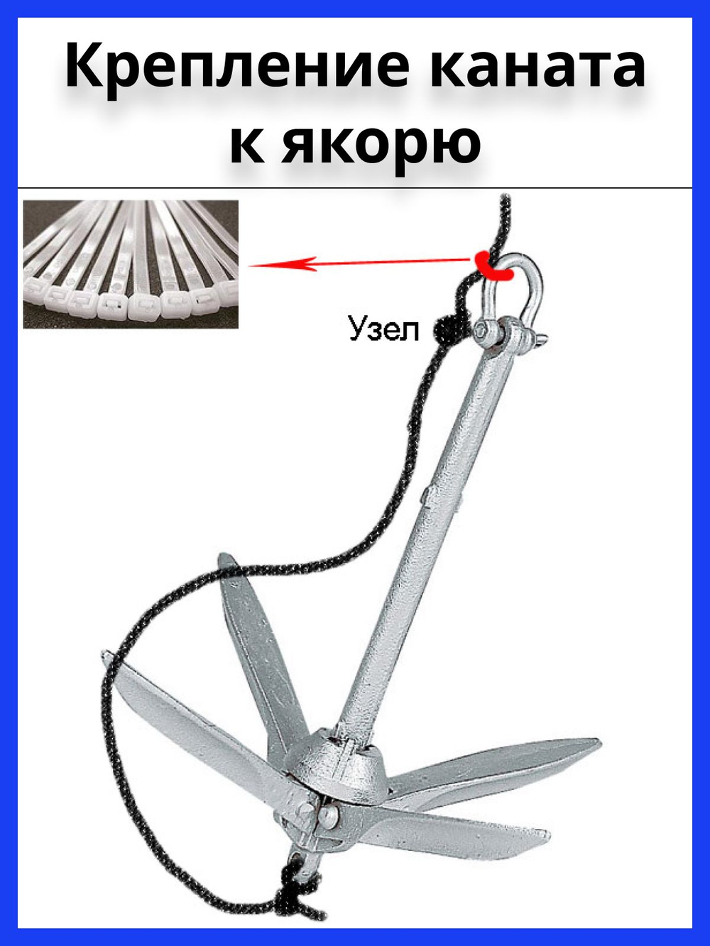Якорь-кошка гальванизированный для лодки, тип В, 0,7 кг