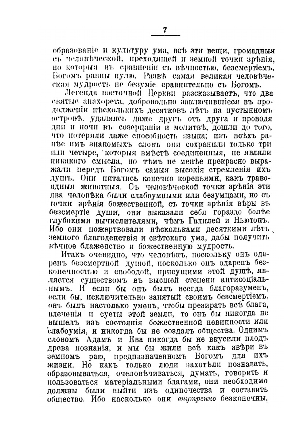 Полное собрание сочинений. Том 1 | М.А. Бакунин