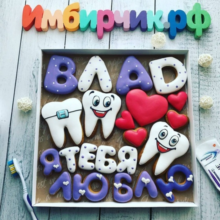 Имбирные пряники Имена Владислав