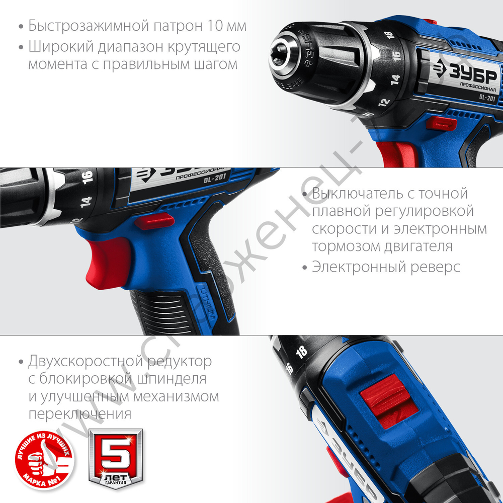 ЗУБР Т7, 20 В, 50 Н·м, 2 АКБ (2 А·ч), дрель-шуруповерт, кейс, Профессионал (DL-201-22)
