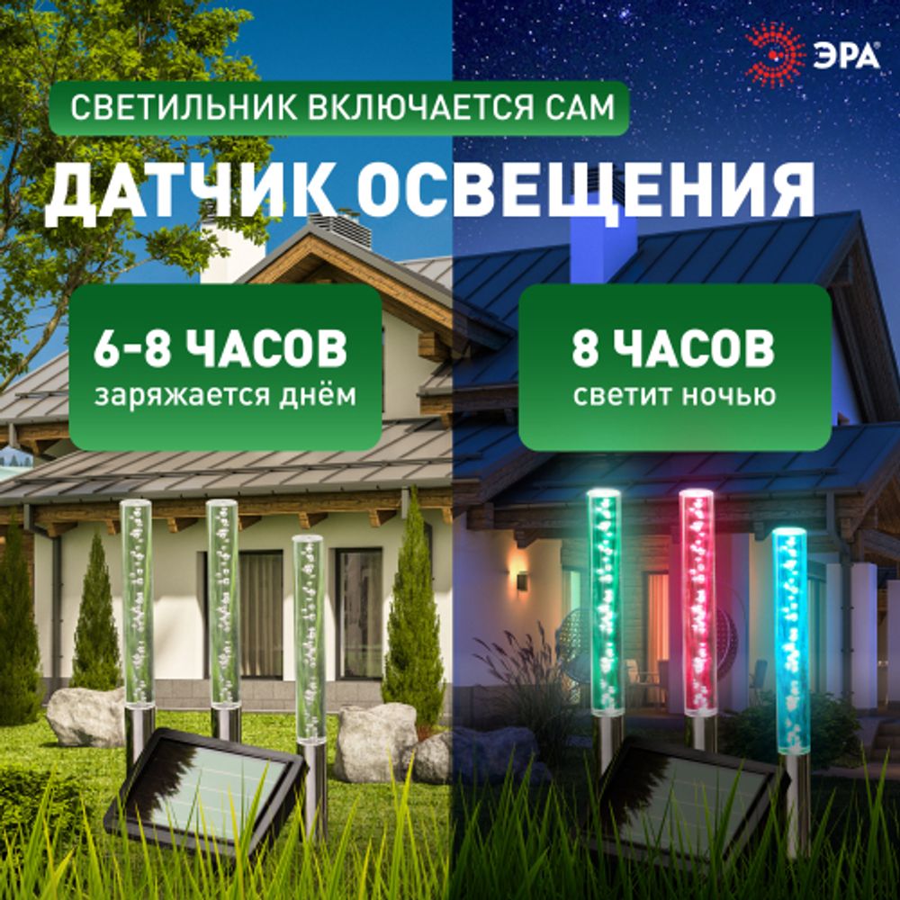 ERASF024-21 ЭРА Садовый светильник Пузырьки на солнечной батарее, 3 шт 38 см | Садовые декоративные светильники