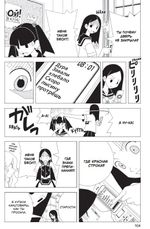 Манга Прощайте Горе-Учитель. Том 1