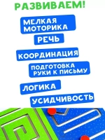 Лабиринт Полушарные доски