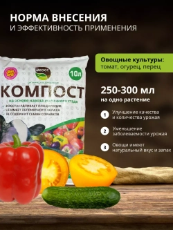 Навоз коровий для растений и цветов 10 л