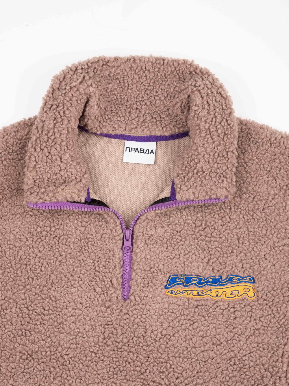 Толстовка Правда x Anteater Шерпа кофе