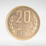 Bulgaria, 20 Stotinki (2nd Coat of Arms), 1974, VF