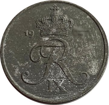 5 эре 1950-1964 Дания