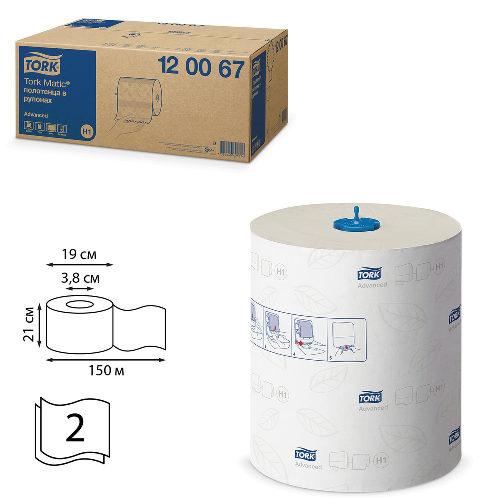 Полотенца бумажные рулонные 150 м, TORK Matic (Система H1) ADVANCED, 2-слойные, белые, КОМПЛЕКТ 6 рулонов.