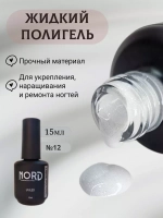 Жидкий полигель №12 для укрепления ногтей NORD 15мл