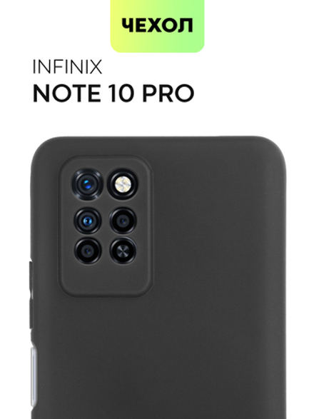 Чехол BROSCORP для Infinix Note 10 Pro оптом (арт. INF-NOTE10PRO-COLOURFUL-BLACK)